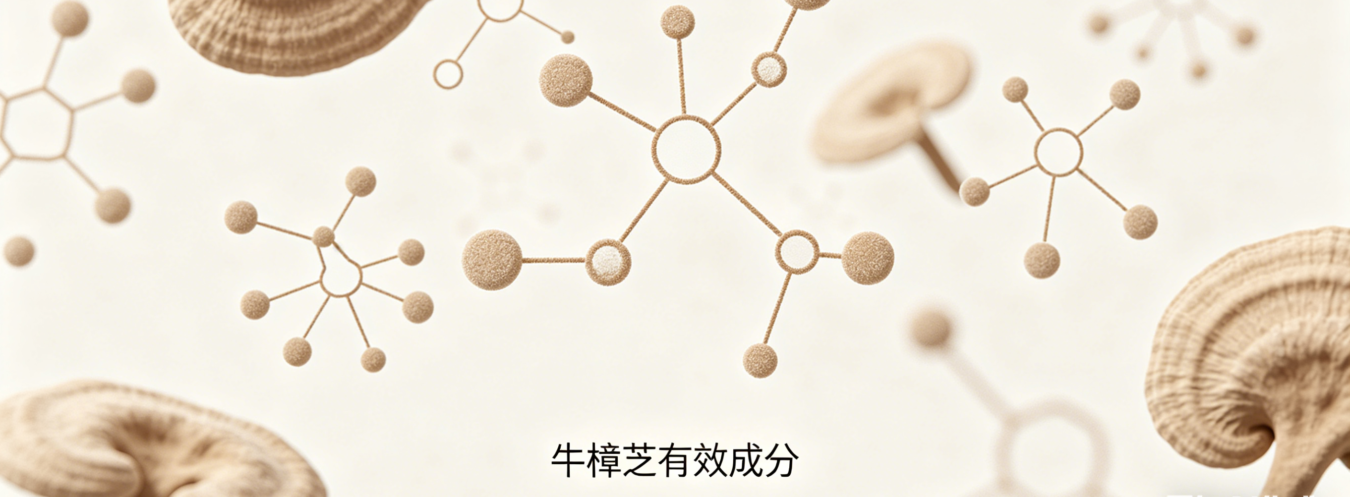 有效成分检测