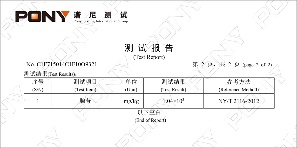 有效成分