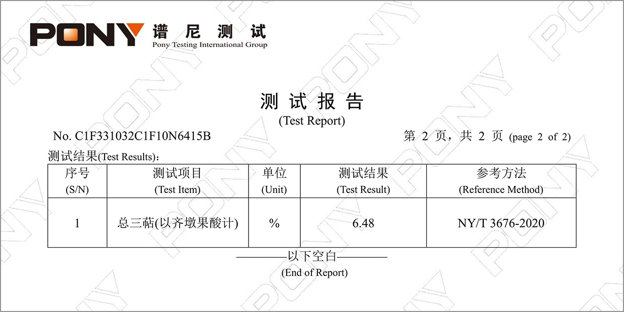有效成分
