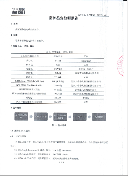 二、看成分