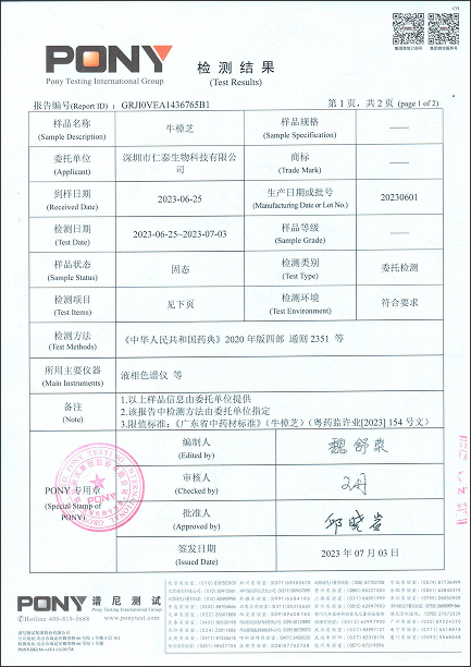四、中药材标准