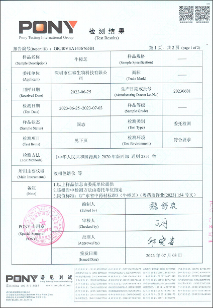 三、检测报告