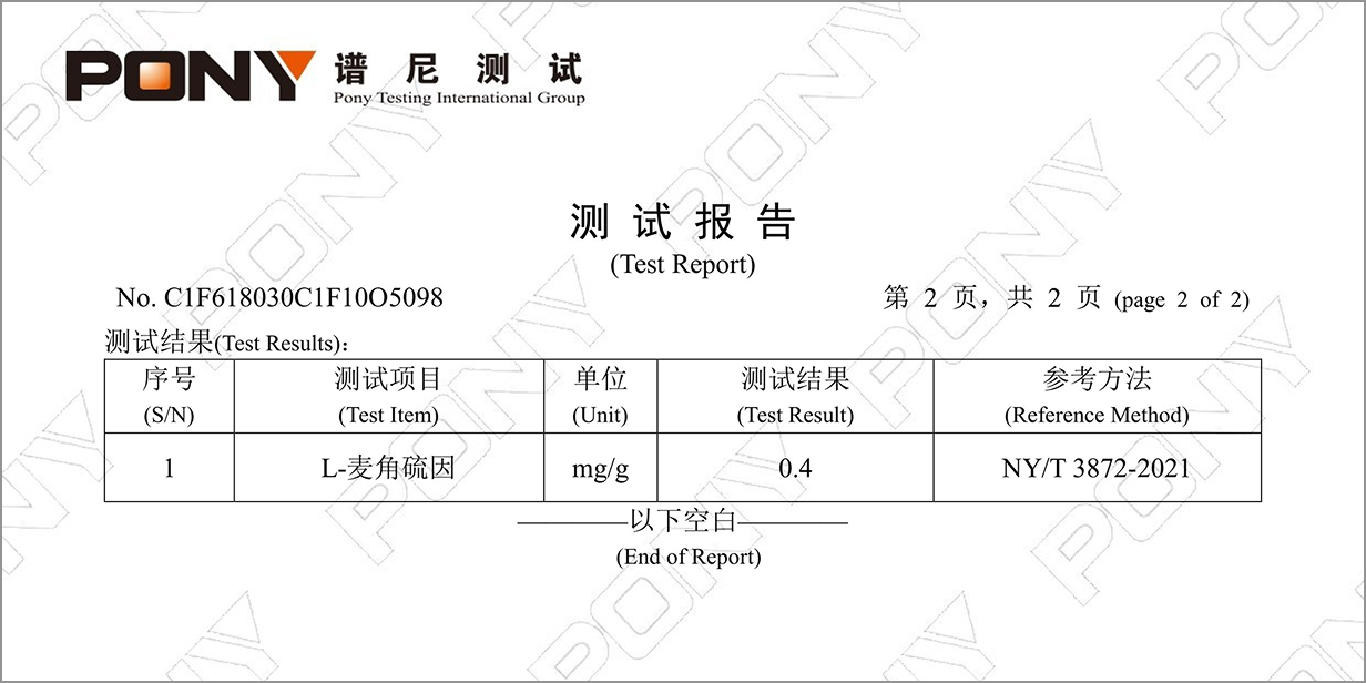 有效成分