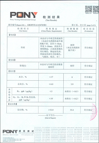 三、检测报告