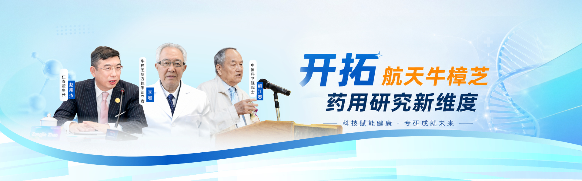 科研成果